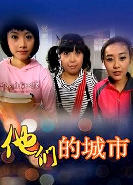 私人玩物-双马尾清纯学生[40P+1V/727MB]